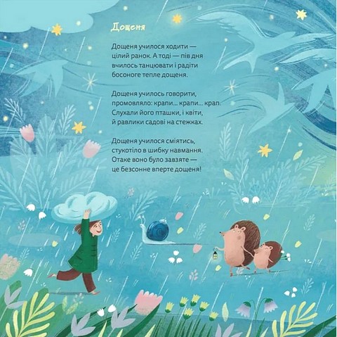 І це називається літо! - фото 6