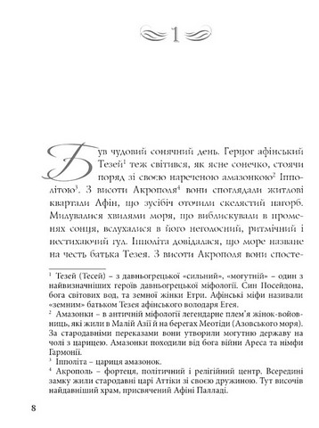 Сон літньої ночі - фото 3