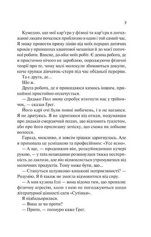 Теоретично це кохання - фото 4