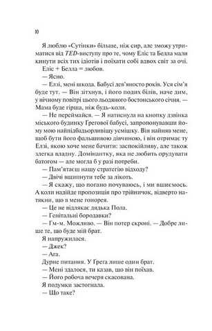 Теоретично це кохання - фото 5