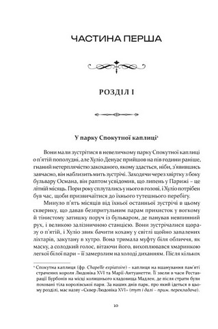 Чотири вершники Апокаліпсиса - фото 2