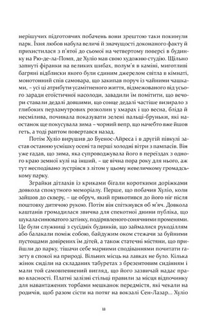 Чотири вершники Апокаліпсиса - фото 3