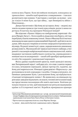 Чотири вершники Апокаліпсиса - фото 6