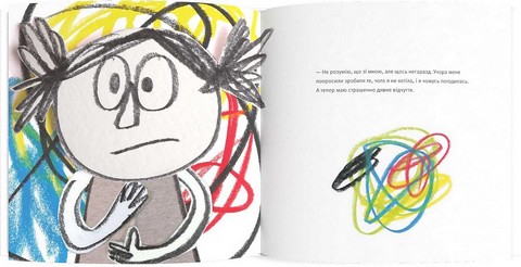 Монстрик - лікар емоцій - фото 2