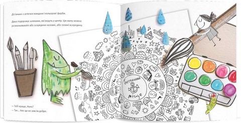 Монстрик - лікар емоцій - фото 4