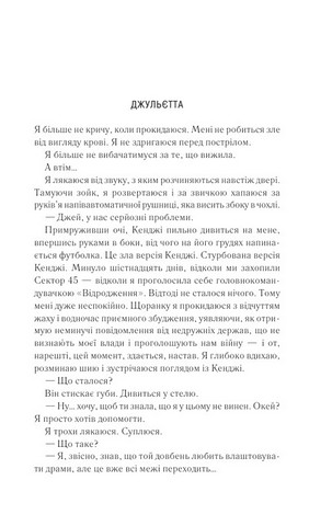 Віднови мене. Книга 4 - фото 2