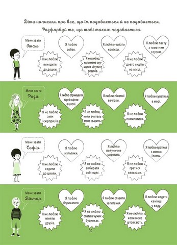 Я вірю у свої сили! 5–8 років. Книжка з наліпками - фото 2