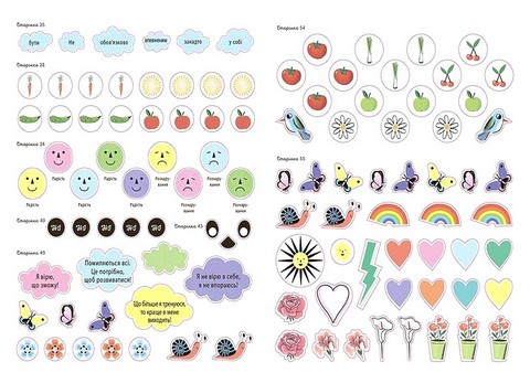 Я вірю у свої сили! 5–8 років. Книжка з наліпками - фото 6