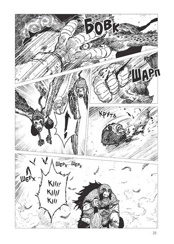 Проєкт Цуґумі. Том 3 - фото 4