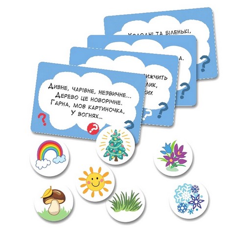 Загадкова гра. Світ навколо - фото 2