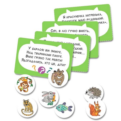 Загадкова гра. Тварини - фото 2