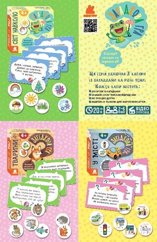 Загадкова гра. Тварини - фото 3