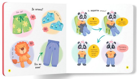 Самостійний малюк Одягаюсь самостійно Авт: Катерина Столяренко Вид-во: Кристал Бук - фото 3