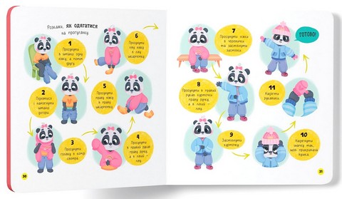 Самостійний малюк Одягаюсь самостійно Авт: Катерина Столяренко Вид-во: Кристал Бук - фото 8