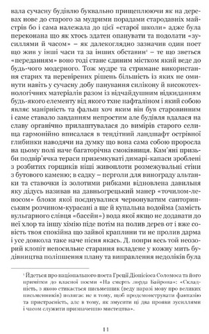 Антологія грецького оповідання ХХІ століття - фото 4