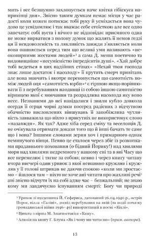 Антологія грецького оповідання ХХІ століття - фото 6