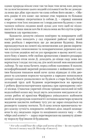 Антологія грецького оповідання ХХІ століття - фото 7
