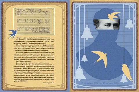 Леонтович від А до Я - фото 2