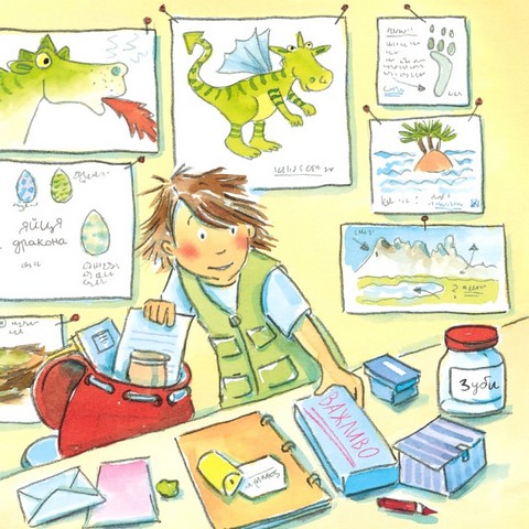 Дослідник драконів - фото 5