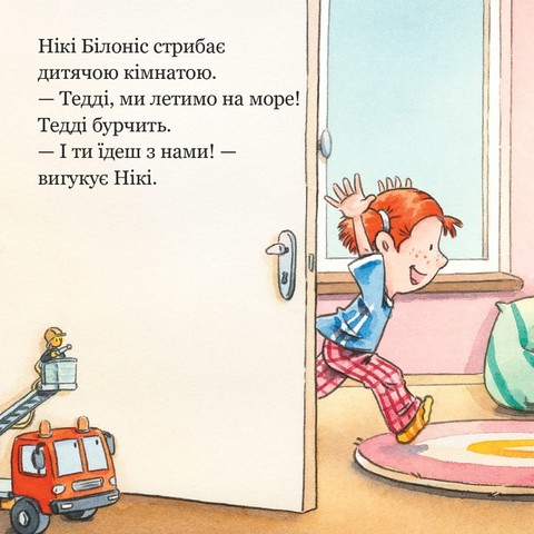 Тедді летить у відпустку - фото 2