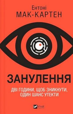 Занулення Занулення