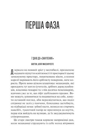 Занулення - фото 2