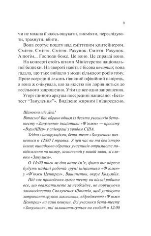 Занулення - фото 4