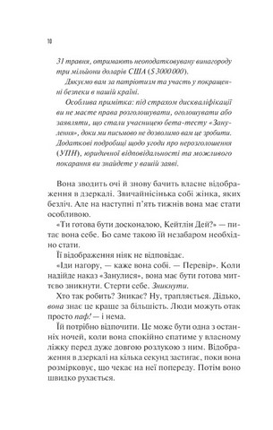 Занулення - фото 5