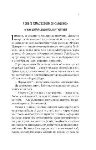 Занулення - фото 6