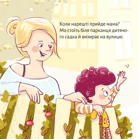 Летючий портфелик - фото 2