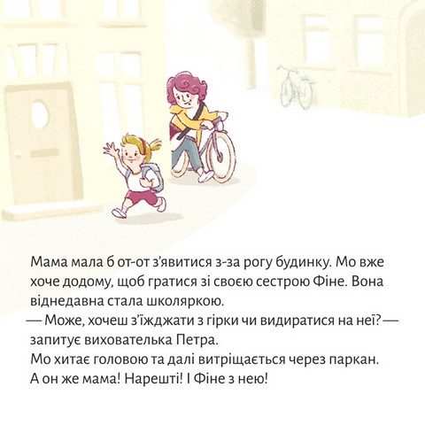 Летючий портфелик - фото 3