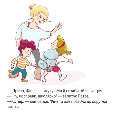 Летючий портфелик - фото 4