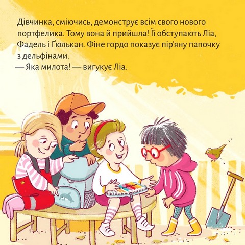 Летючий портфелик - фото 5