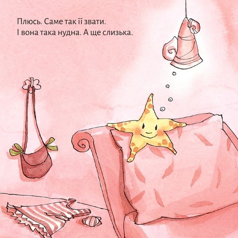 Морський коник для Ліали - фото 7