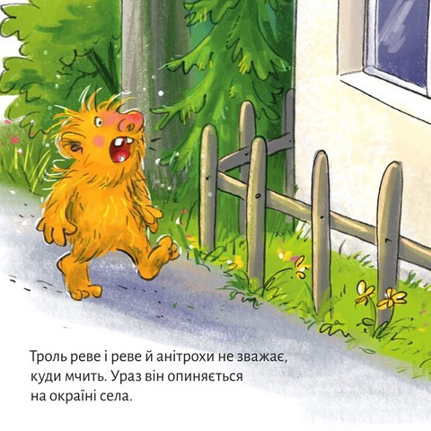 Троль у школі - фото 5