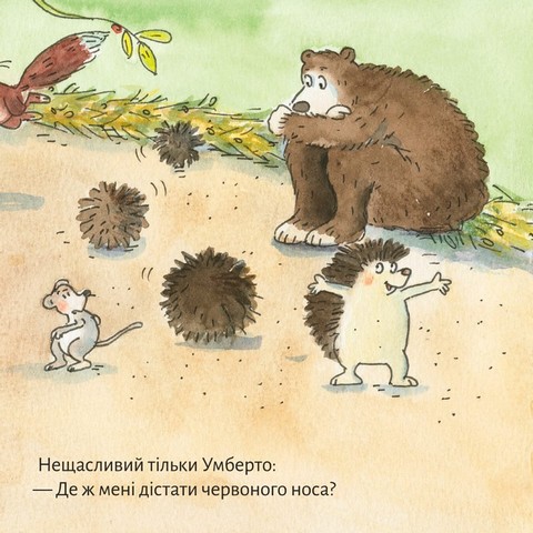 Піксі кличе до цирку - фото 7