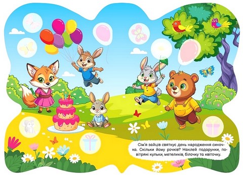 Таємничі метелики. Їжачок - фото 2