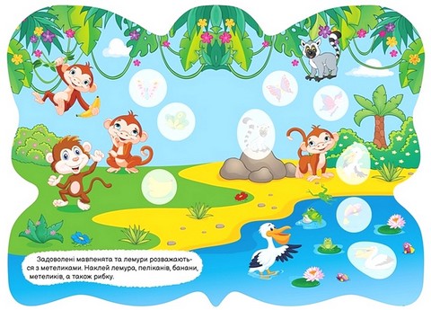 Таємничі метелики. Тигреня - фото 2