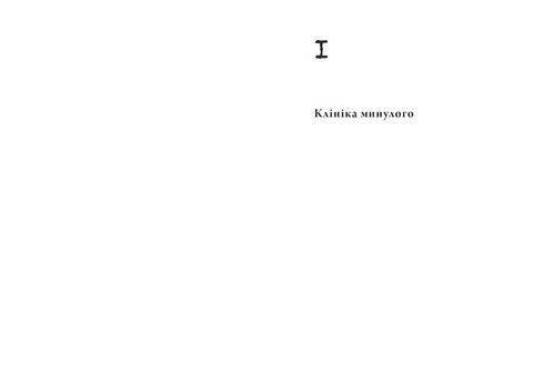 Часосховище - фото 2