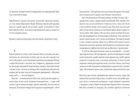 Часосховище - фото 4