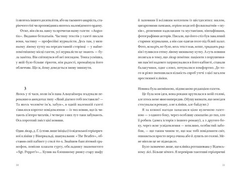 Часосховище - фото 5