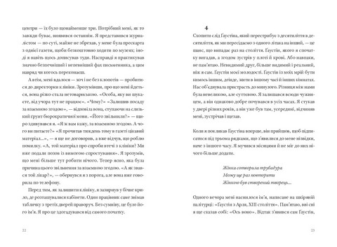 Часосховище - фото 6