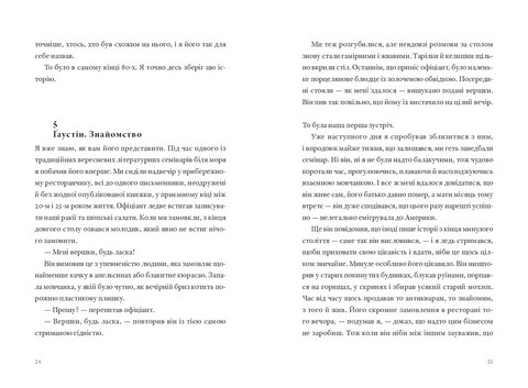 Часосховище - фото 7