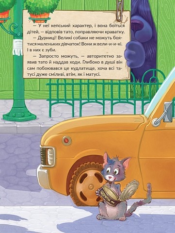 Великі собаки бояться маленьких дівчат - фото 5