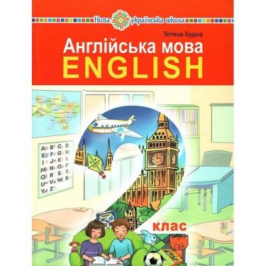 Підручник з аудіосупровідом Англійська мова 2 клас НУШ Авт: Будна Т. Б. Вид-во: Богдан