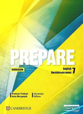 Робочий зошит Англійська мова Prepare for Ukraine Workbook 7 клас НУШ Авт: Frances Treloar Inna Skrypnyk Вид-во: Лінгвіст Робочий зошит Англійська мова Prepare for Ukraine Workbook 7 клас НУШ Авт: Frances Treloar Inna Skrypnyk Вид-во: Лінгвіст