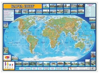 Карта світу. Плакат Карта світу. Плакат