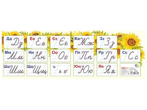 Стрічка прописних літер. Плакат - фото 3