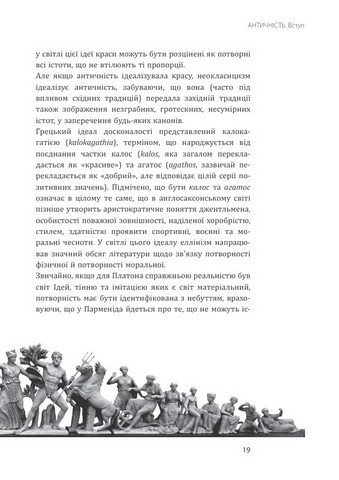 Історія європейської цивілізації. Близький Схід. 2-ге видання, перероблене - фото 5