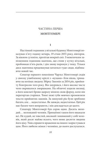 Дурна кров - фото 2